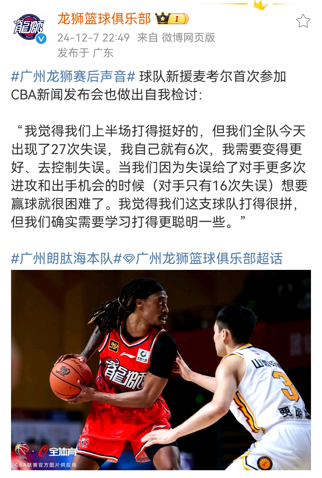 球队主教练在赛后发布会上分析了球队在比赛中的不足之处的简单介绍 球队主教练在赛后发布会上分析了球队在比赛中的不足之处的简单介绍