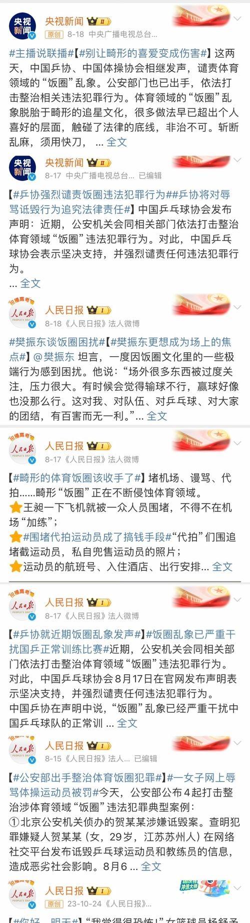 关于比赛的讨论引发球迷们的热议和争论 关于比赛的讨论引发球迷们的热议和争论